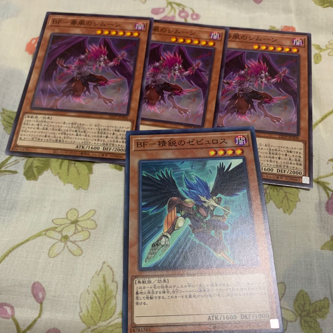 BF-Poisonous Wind Simoon