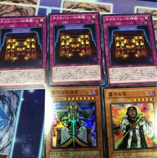 ネクロバレーの神殿