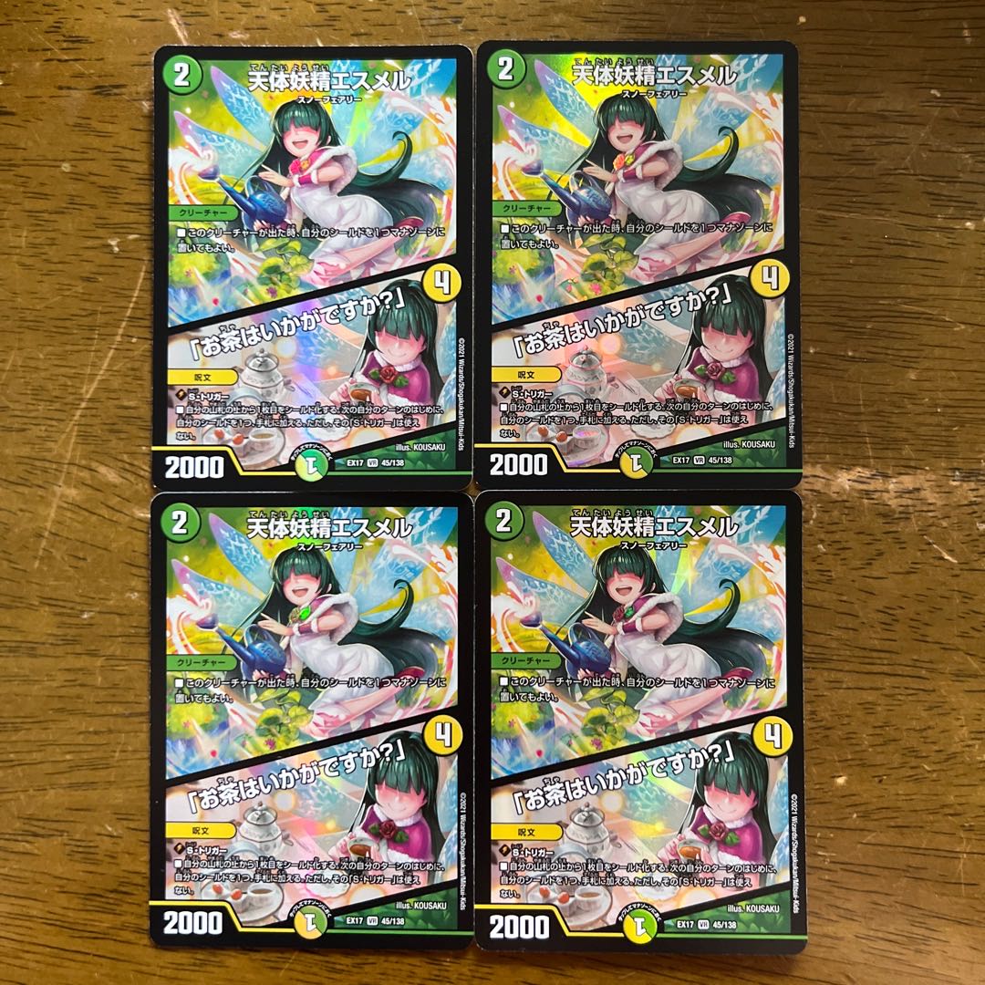 Celestial Fairy Esmer|"Would you like some tea?"