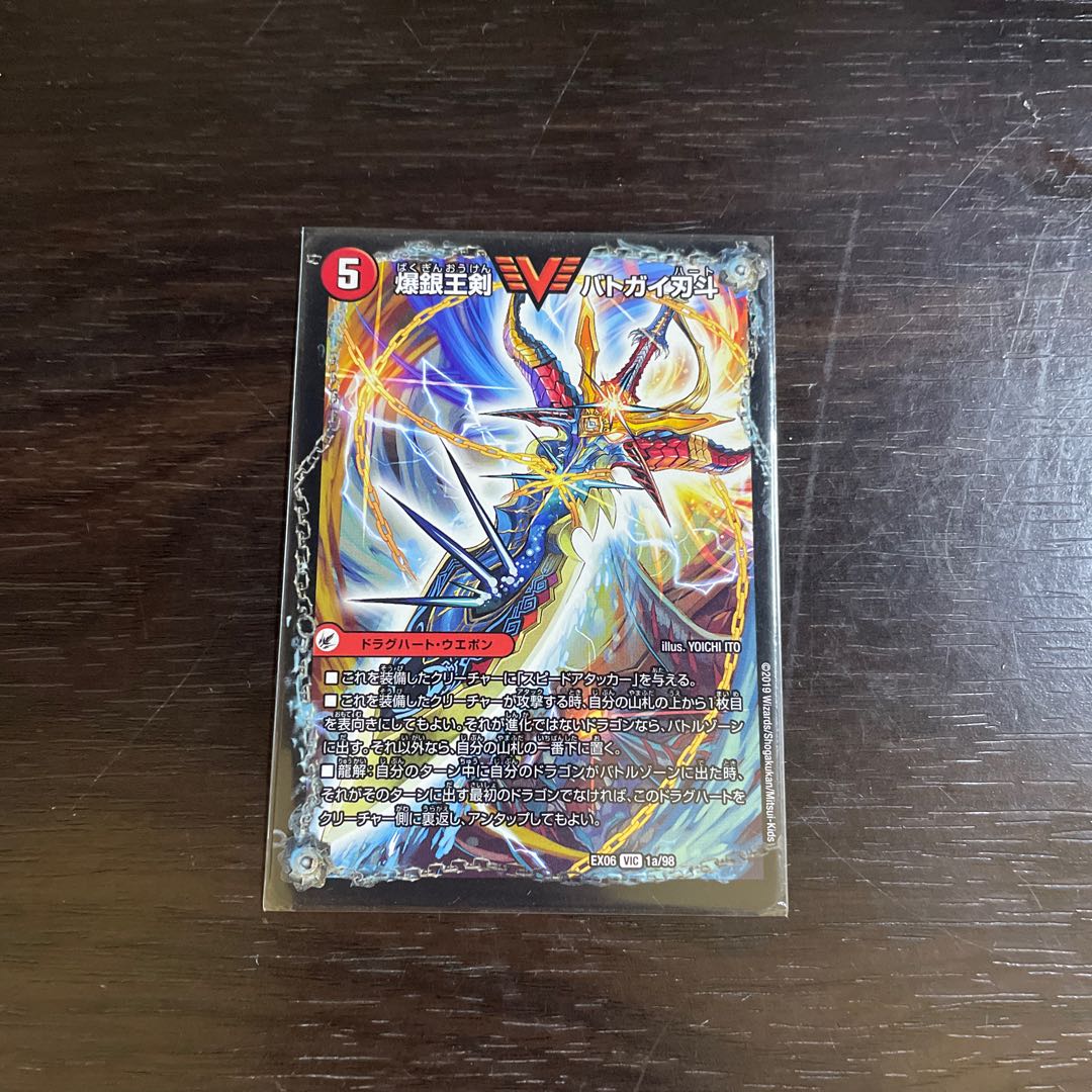 Bakuginoh Sword BATOGAI Blade To|Bakuginoh DX BATOGAI Ginga