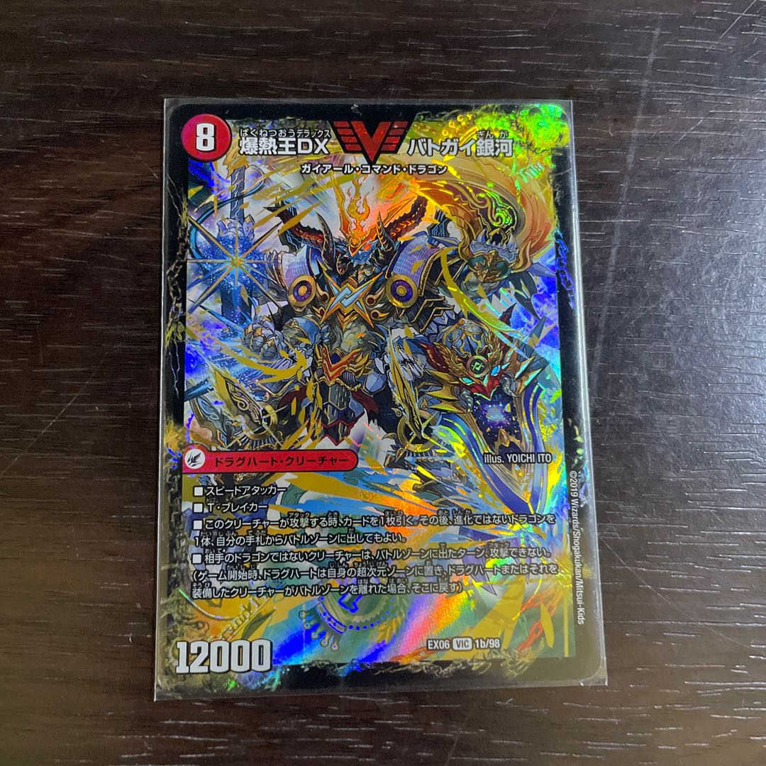 Bakuginoh Sword BATOGAI Blade To|Bakuginoh DX BATOGAI Ginga