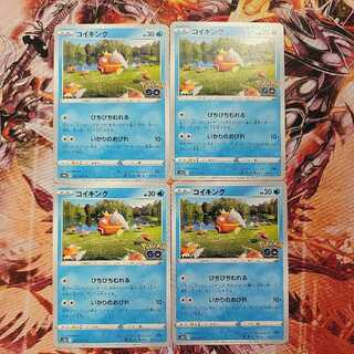 コイキングポケカGO