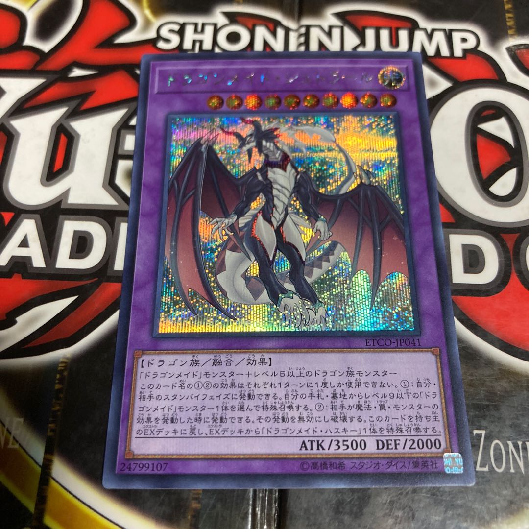Yu-Gi-Oh Dragon Rosa de Shtraal Secret Rare