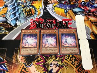 Herald of Purple Light 1 rare, set of 3 Tera.