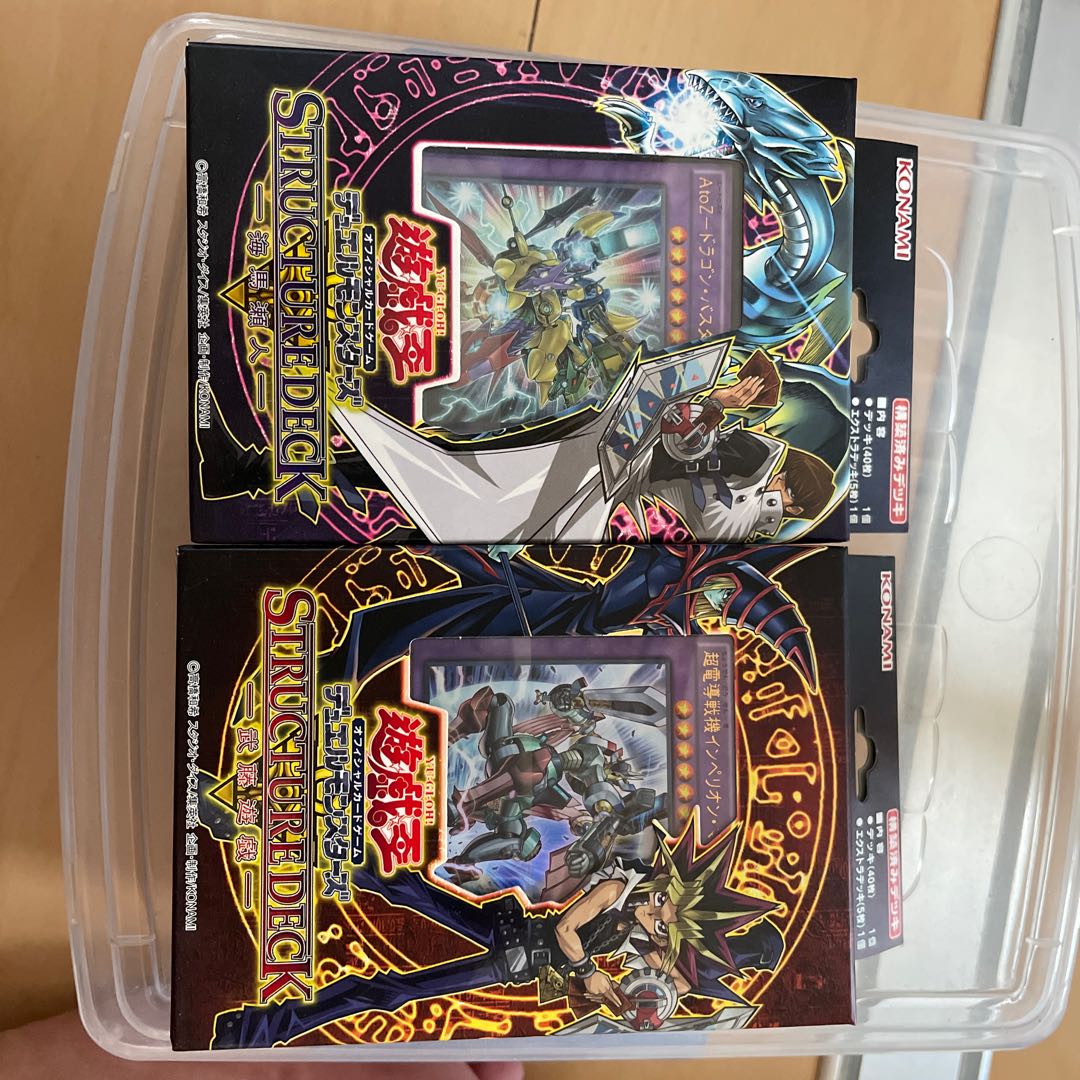 Yu-Gi-Oh OCG Duel Monsters Structure Deck - Yugi Muto - Umi Masehito