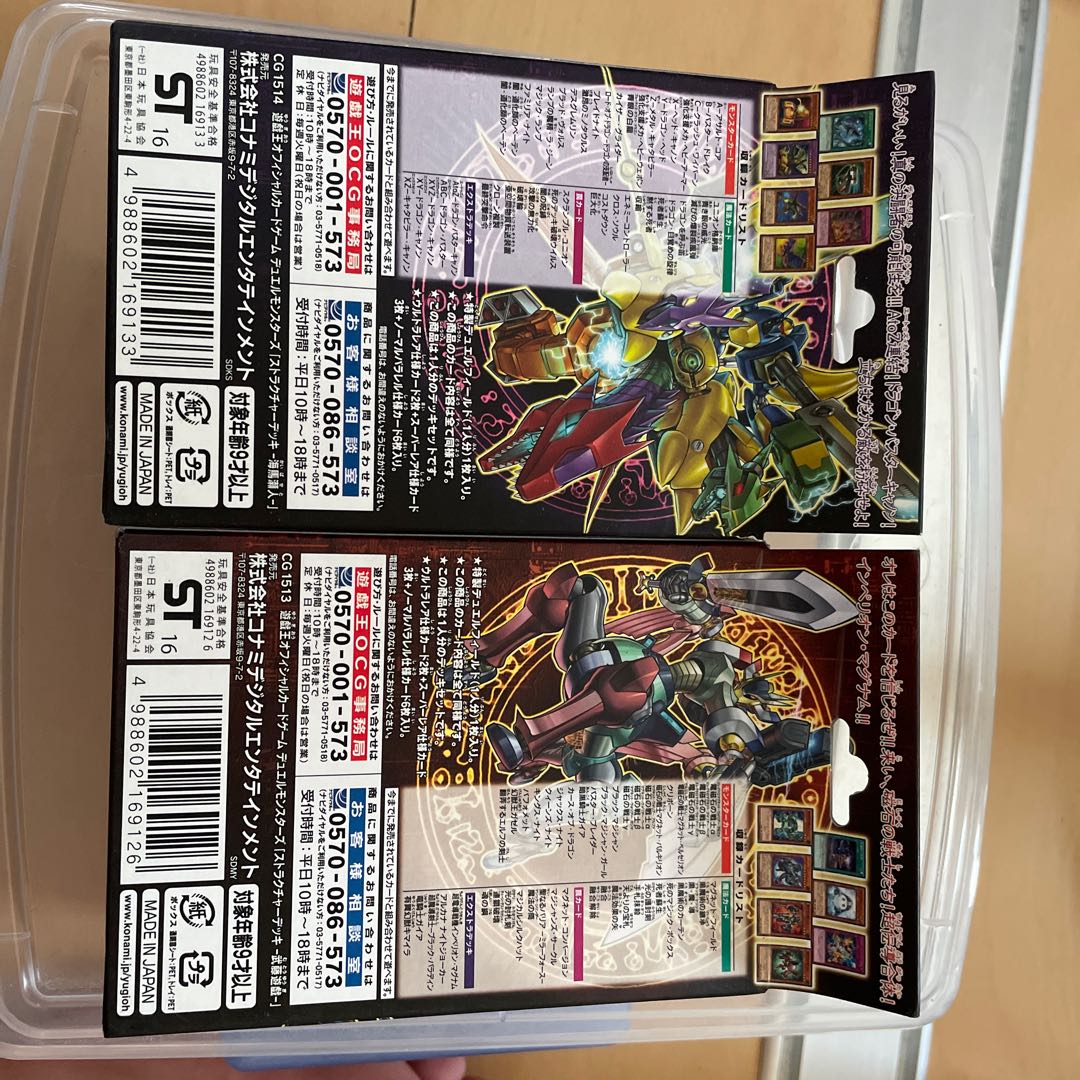 Yu-Gi-Oh OCG Duel Monsters Structure Deck - Yugi Muto - Umi Masehito