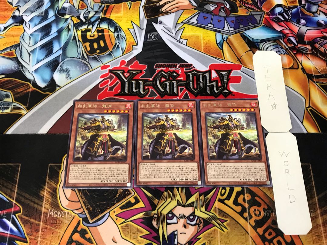 Sangen Gunshi - Ryuben 3 rare, set of 3 Tera.