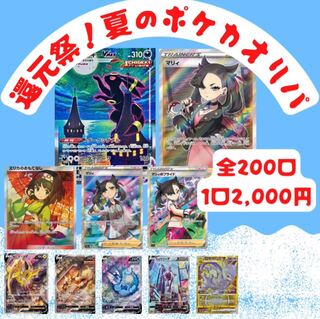 ※完売※３P購入ごとに割引中！『還元祭！夏のポケカオリパ』