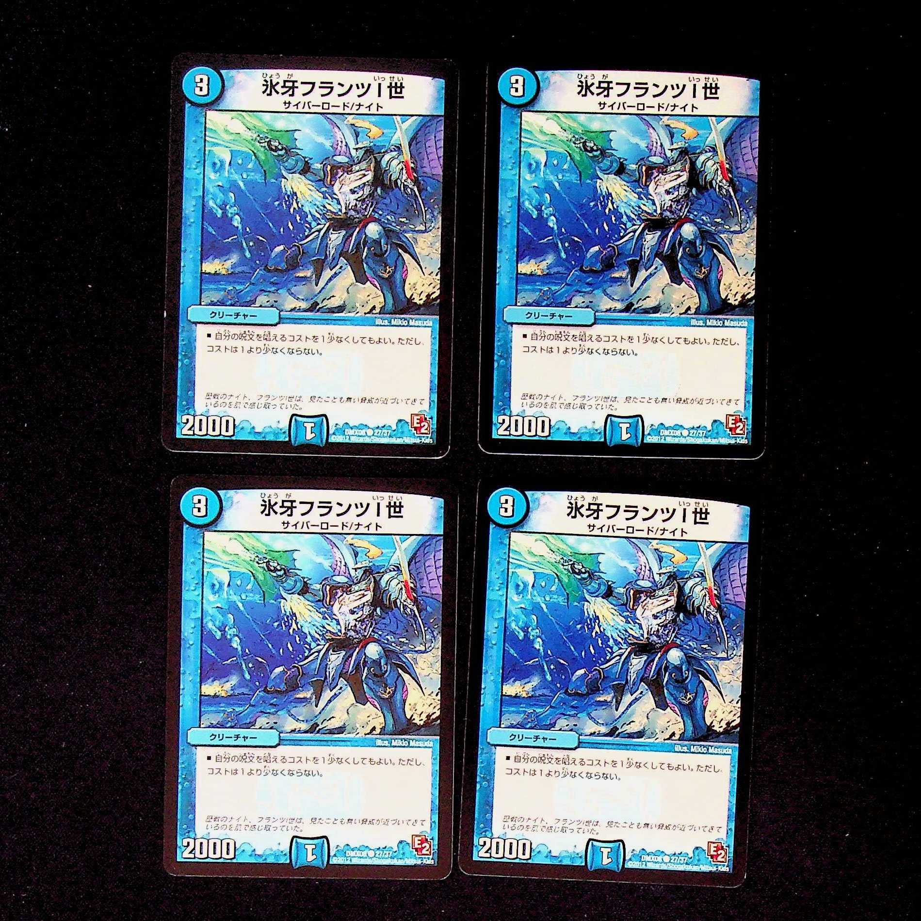 DM Ice Fang Franz I (27/37) Common, set of 4 (1) 4枚