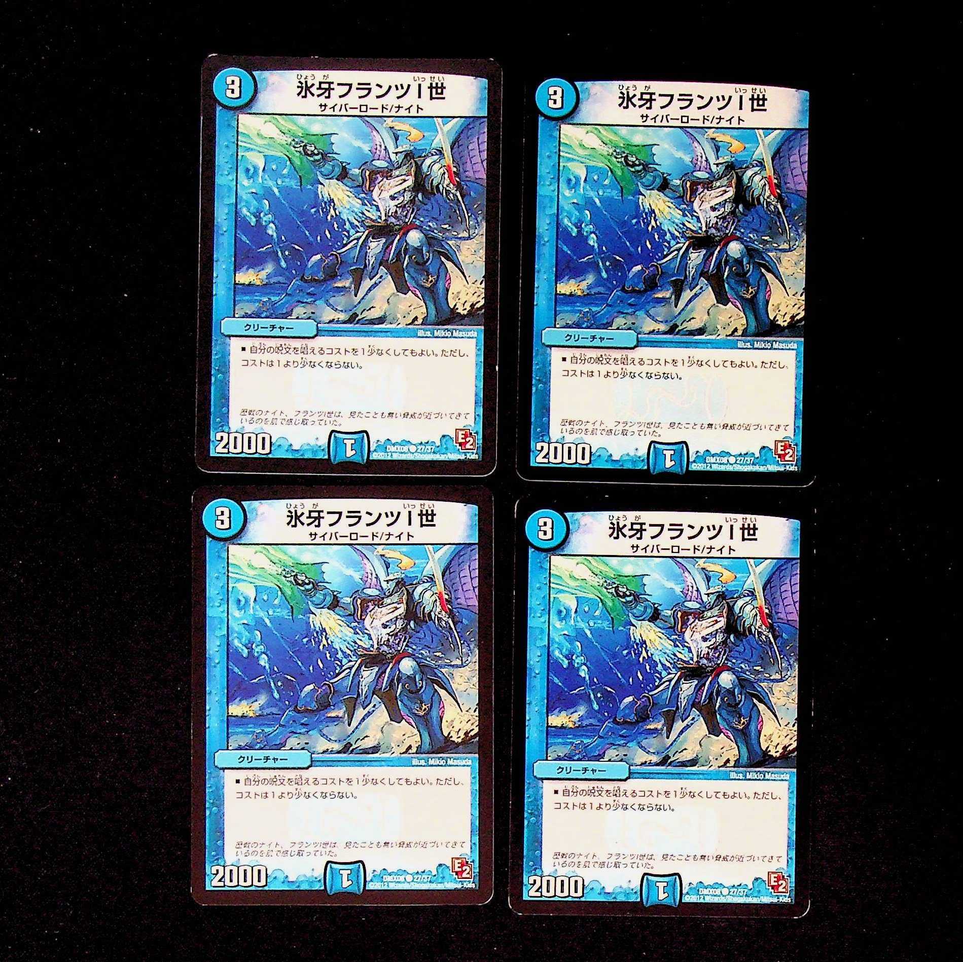 DM Ice Fang Franz I (27/37) Common, set of 4 (2) 4枚