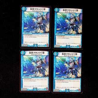 DM Ice Fang Franz I (27/37) Common, set of 4 (2) 4枚