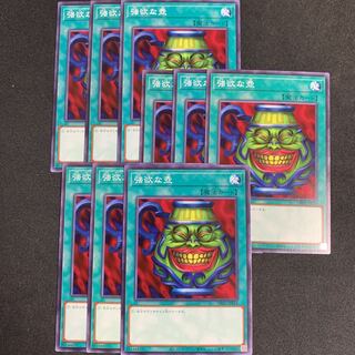 遊戯王 強欲な壺　9枚　ノーマル　シャドーボックス　無限回収　デッキ作成