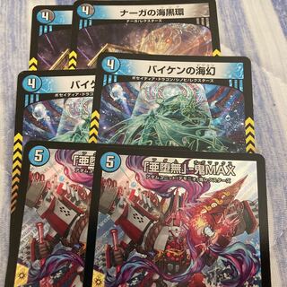 Umi phantom of Biken