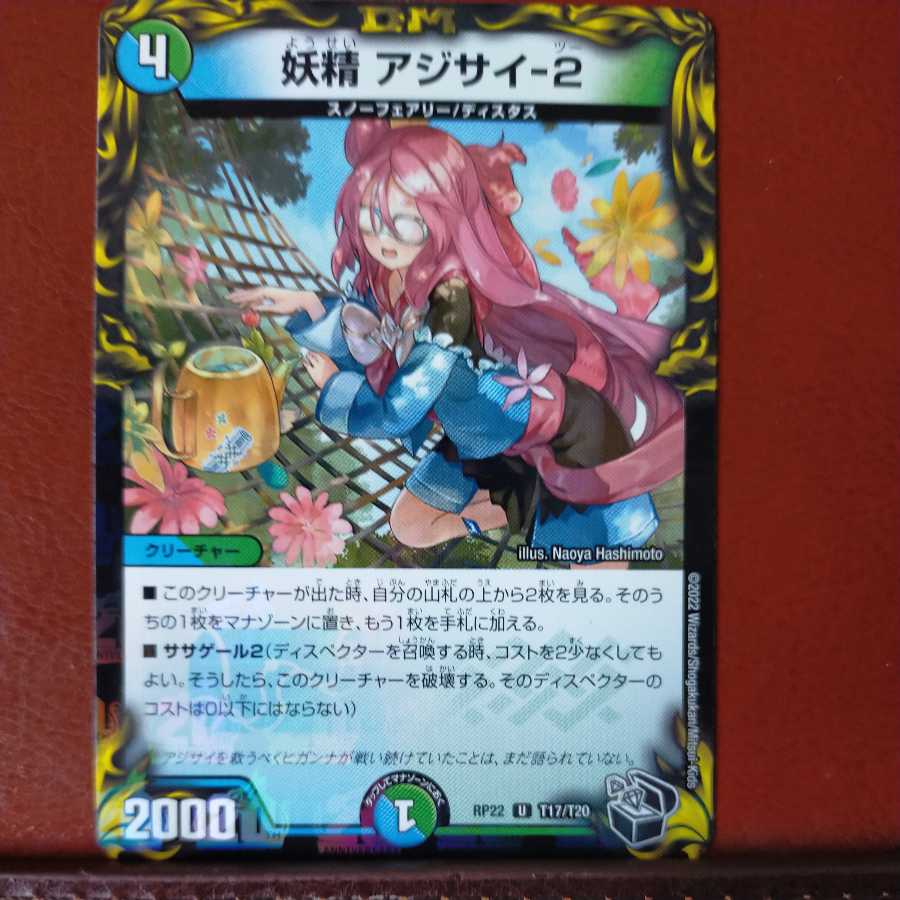 Discount on cry253 set Fairy Hydrangea-2 (20th Black Treasure)