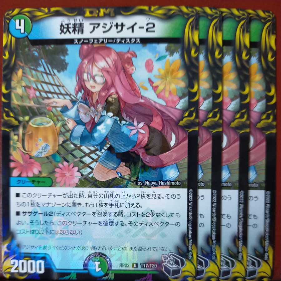 cry254 set discount fairy hydrangea-2 (20th black treasure)