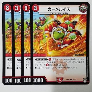 Carmel Lewis 4 sheets