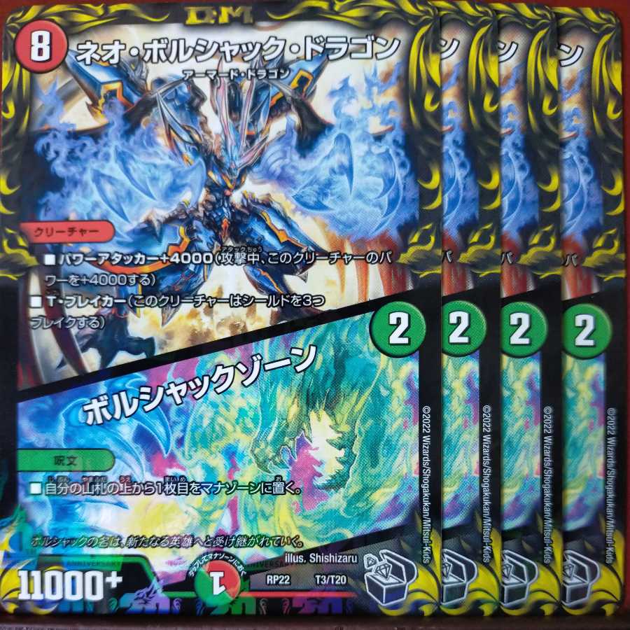 SECOM's exclusive cry259 set discount Neo Bolshack Dragon|Bolshack Xorn (20th Black Treasure)