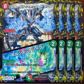 SECOM's exclusive cry259 set discount Neo Bolshack Dragon｜Bolshack Xorn (20th Black Treasure)