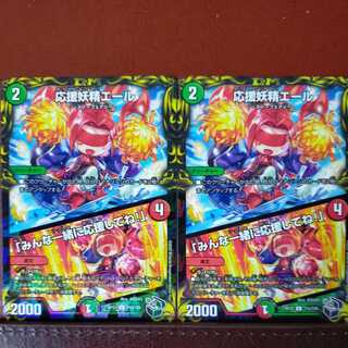 cry262 set discount cheering fairy ale｜"Cheer with us! (20th Black Treasure)