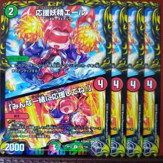 cry264 set discount cheering fairy ale｜"Cheer with us! (20th Black Treasure)