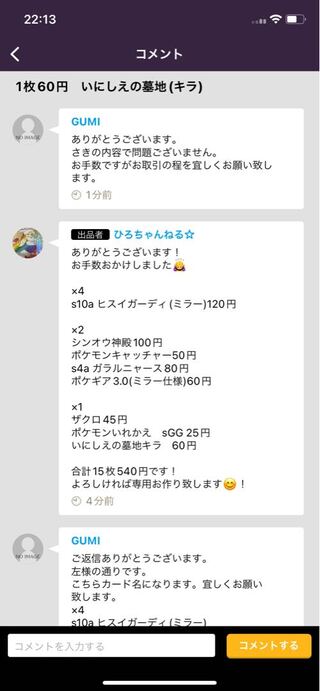 Dear GUMI! Cemetery of the Innocents (Kira), etc.