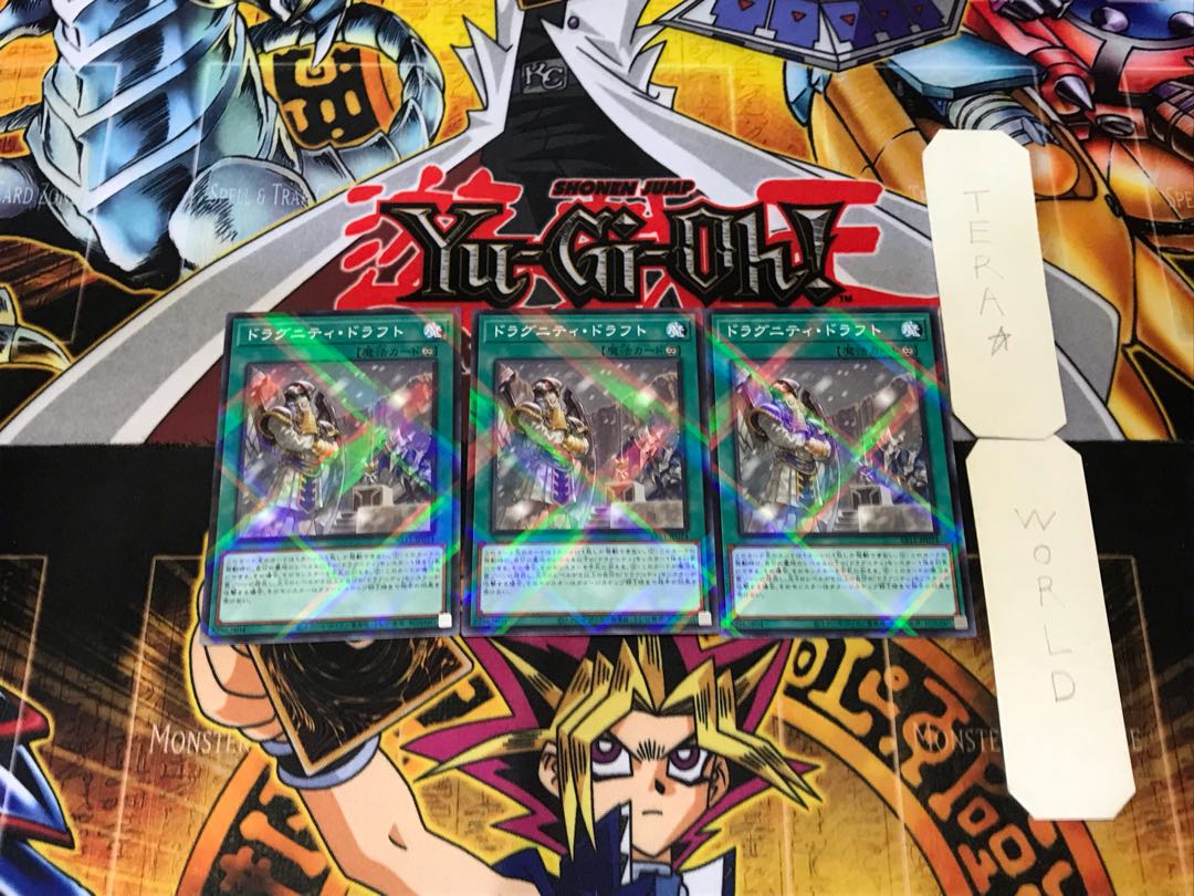 ドラグニティ・ドラフト 2 ノーマルパラレル 3枚セット てら