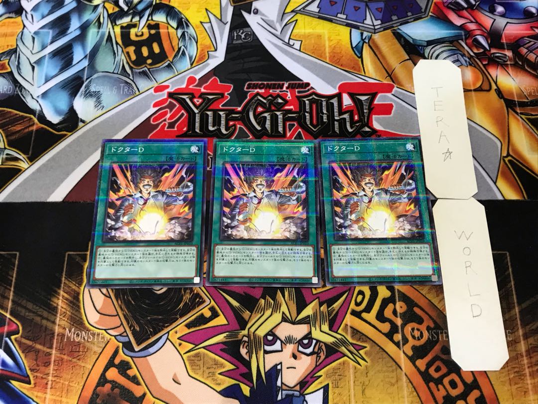 Doctor D 1 Normal Parallel 3-card set Tera