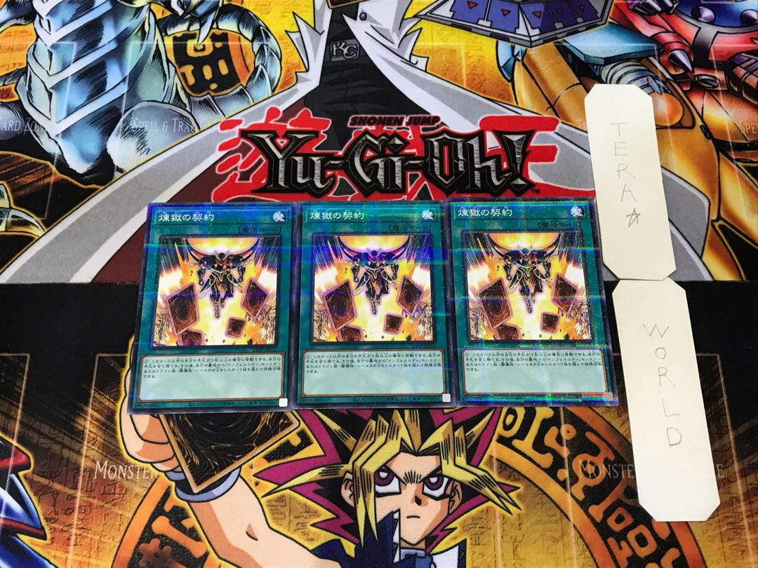 Purgatory Contract 2 Normal Parallel Set of 3 Tera.