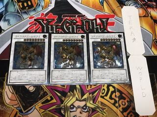 ライフ・ストリーム・ドラゴン レリーフ 3枚セット