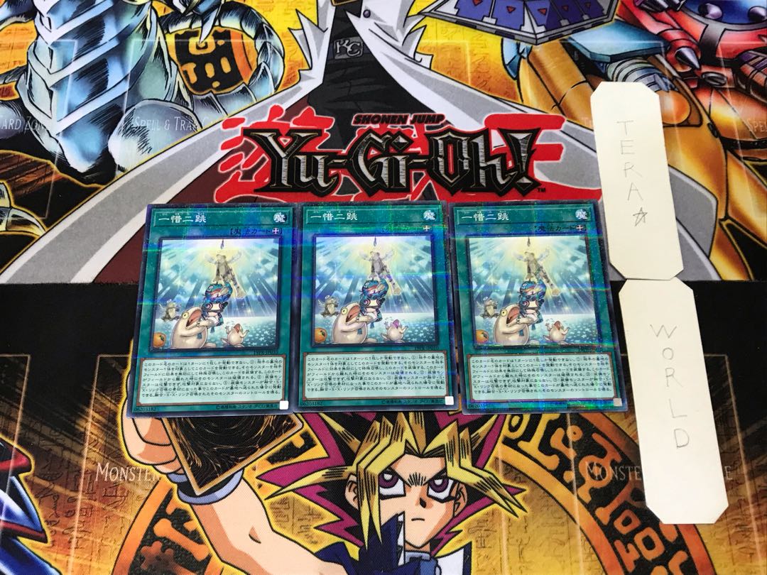 Two Toads with One Sting 1 Normal Parallel Set of 3 Tera