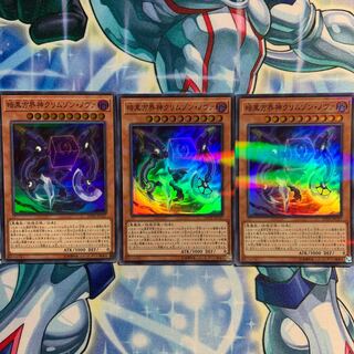 【S-P】暗黒方界神クリムゾン・ノヴァ 3枚 20TH-JPC47