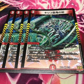 Chirico Imperial Demon Seal VR