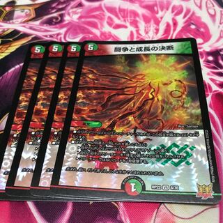 Fighting Conflict and Growth Decision VR