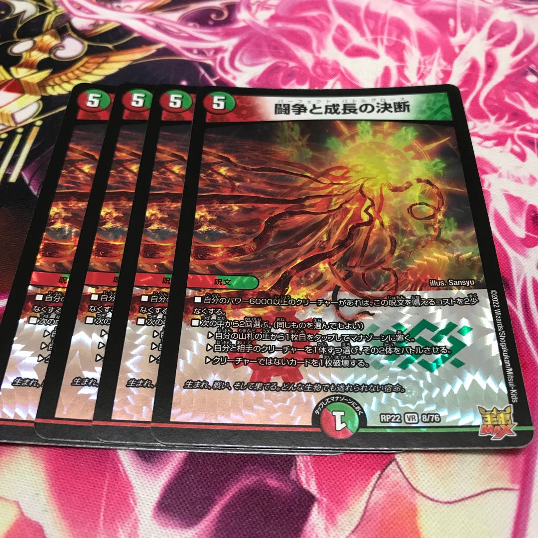 Fighting Conflict and Growth Decision VR