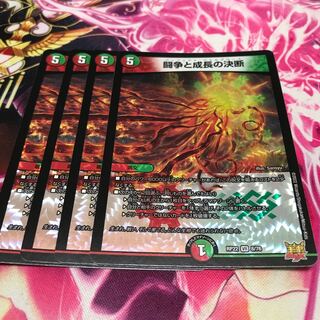 Fighting Conflict and Growth Decision VR