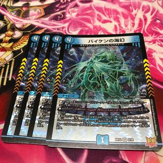 Umi Phantom VR in Baiken