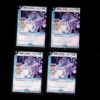 DM Ice Fang Lord Leopoldine (34/44/Y7) Common, set of 4 (2)