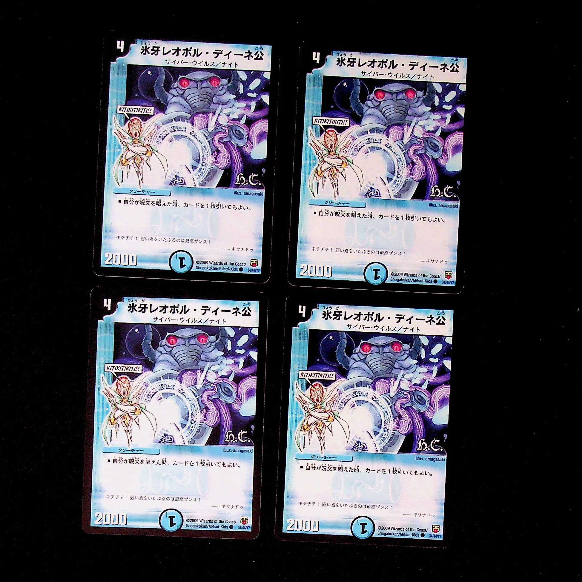 DM Ice Fang Lord Leopoldine (34/44/Y7) Common, set of 4 (4)
