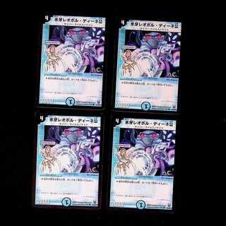 DM Ice Fang Lord Leopoldine (34/44/Y7) Common, set of 4 (4)