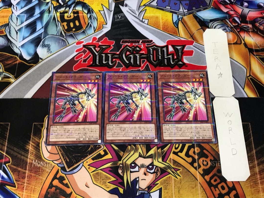 フリント・クラッガー 2 ノーマルパラレル 3枚セット てら