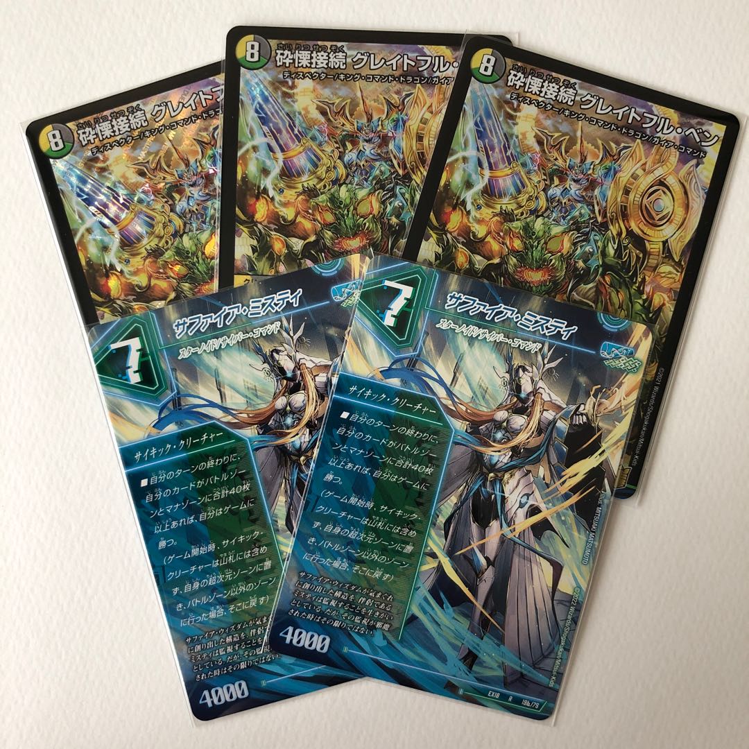 Shiver Connection Grateful Ben, 3 copies, with extras.