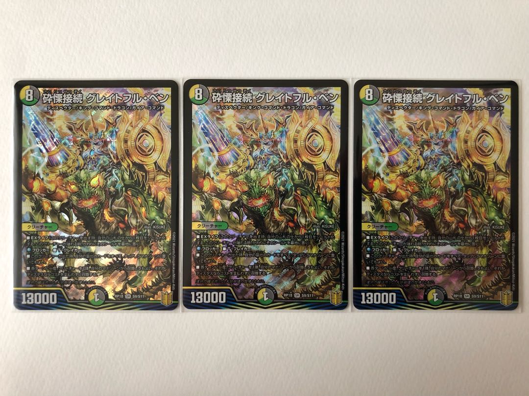 Shiver Connection Grateful Ben, 3 copies, with extras.