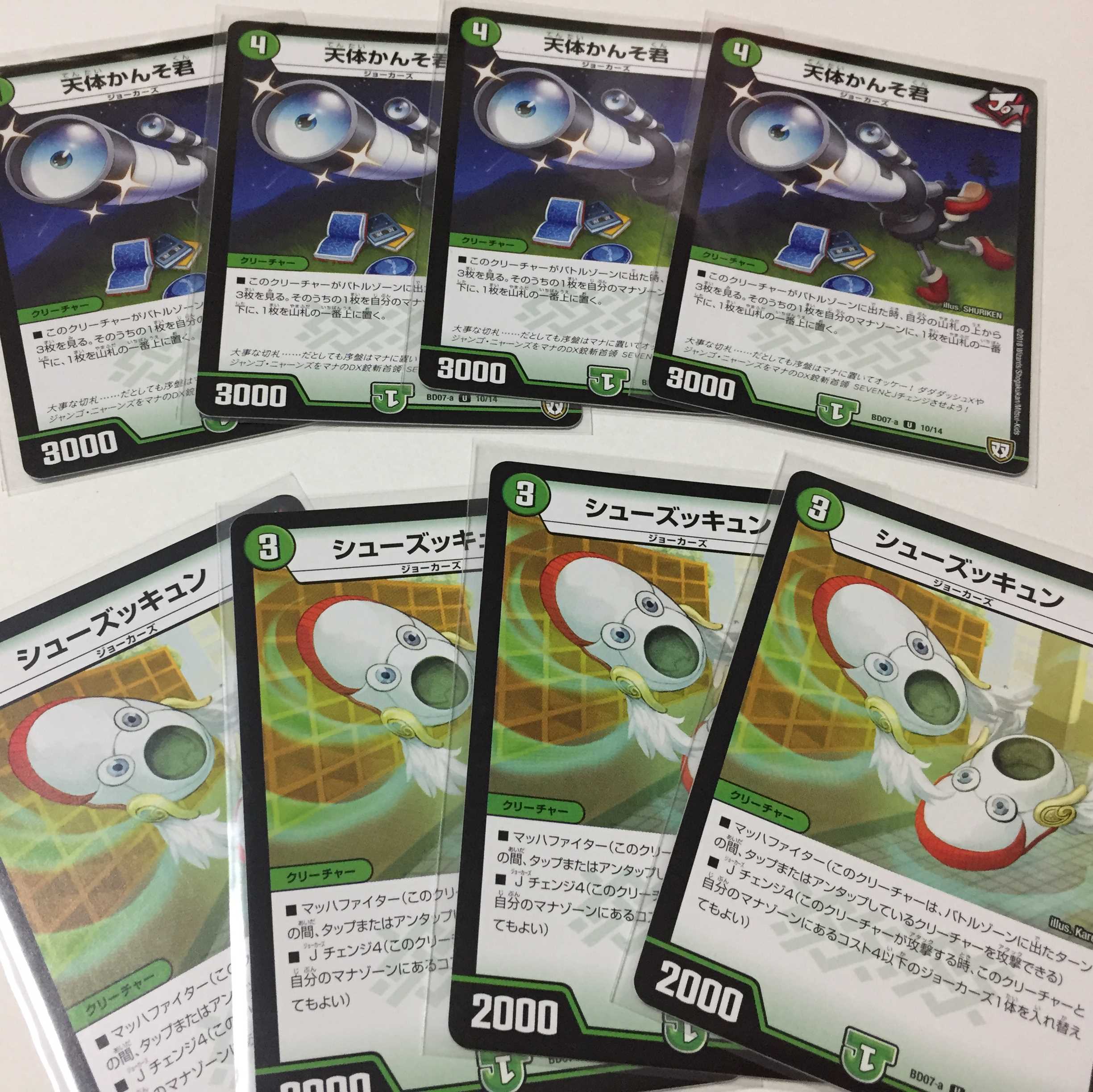 天体かんそ君４枚シューズッキュン４枚