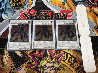 エクスプロード・ウィング・ドラゴン レリーフ 3枚セット