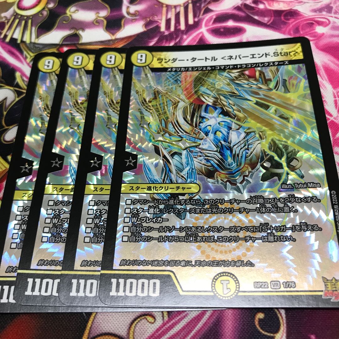 Wonder Turtle <Never End.Star> VR