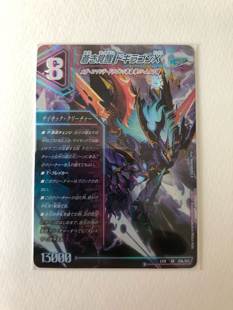 Roaring Awakening Red Xorn Buster|Awakening Dogiragon X