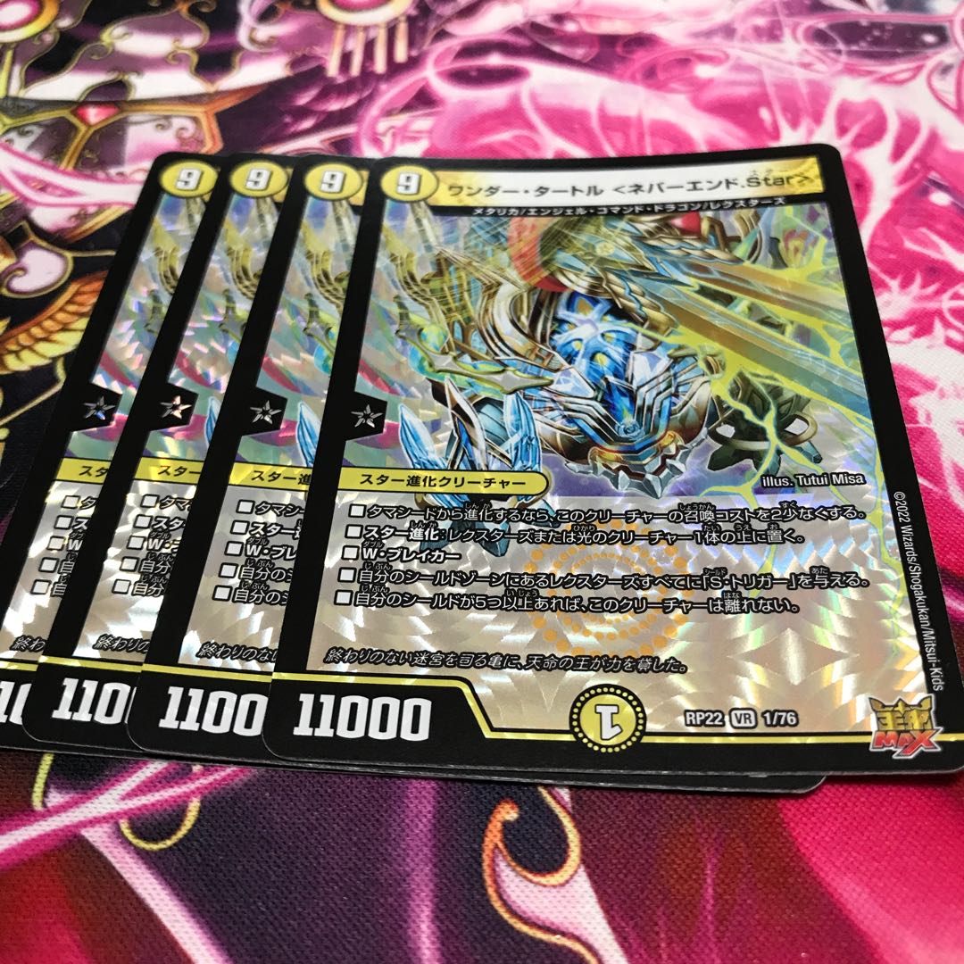 Wonder Turtle ＜Never End.Star＞ VR