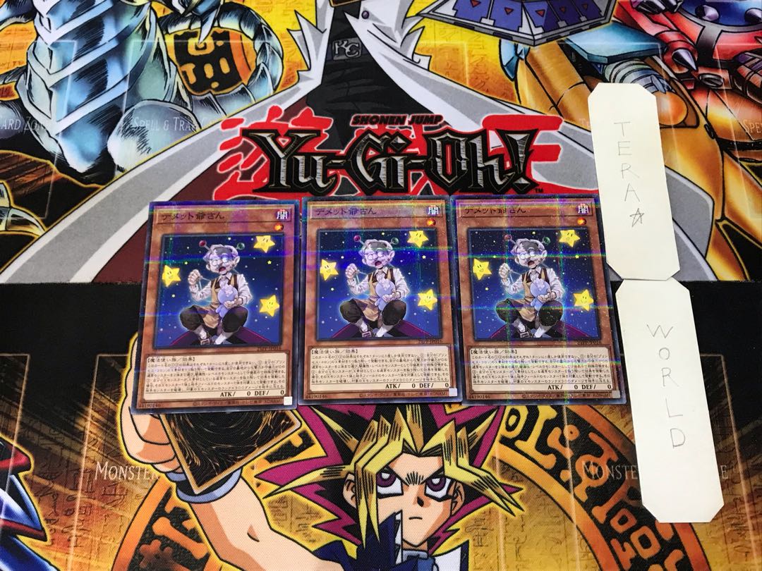 デメット爺さん 1 ノーマルパラレル 3枚セット てら