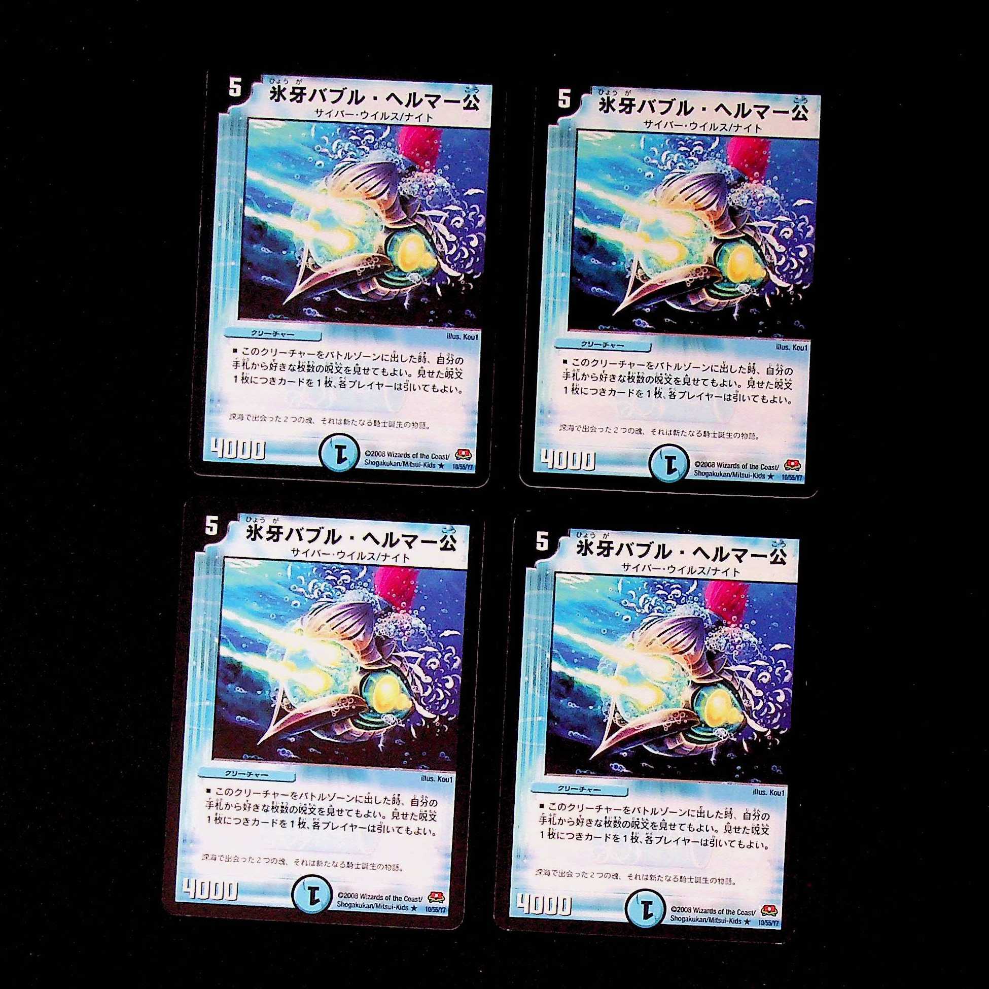 DM Lord Ice Fang Bubble Helmer, rare, set of 4 (1)