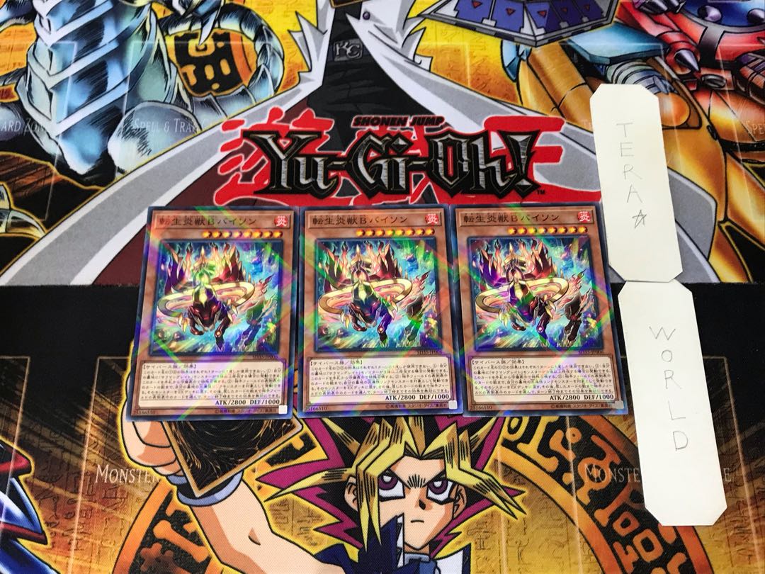 転生炎獣Bバイソン 2 ノーマルパラレル 3枚セット てら